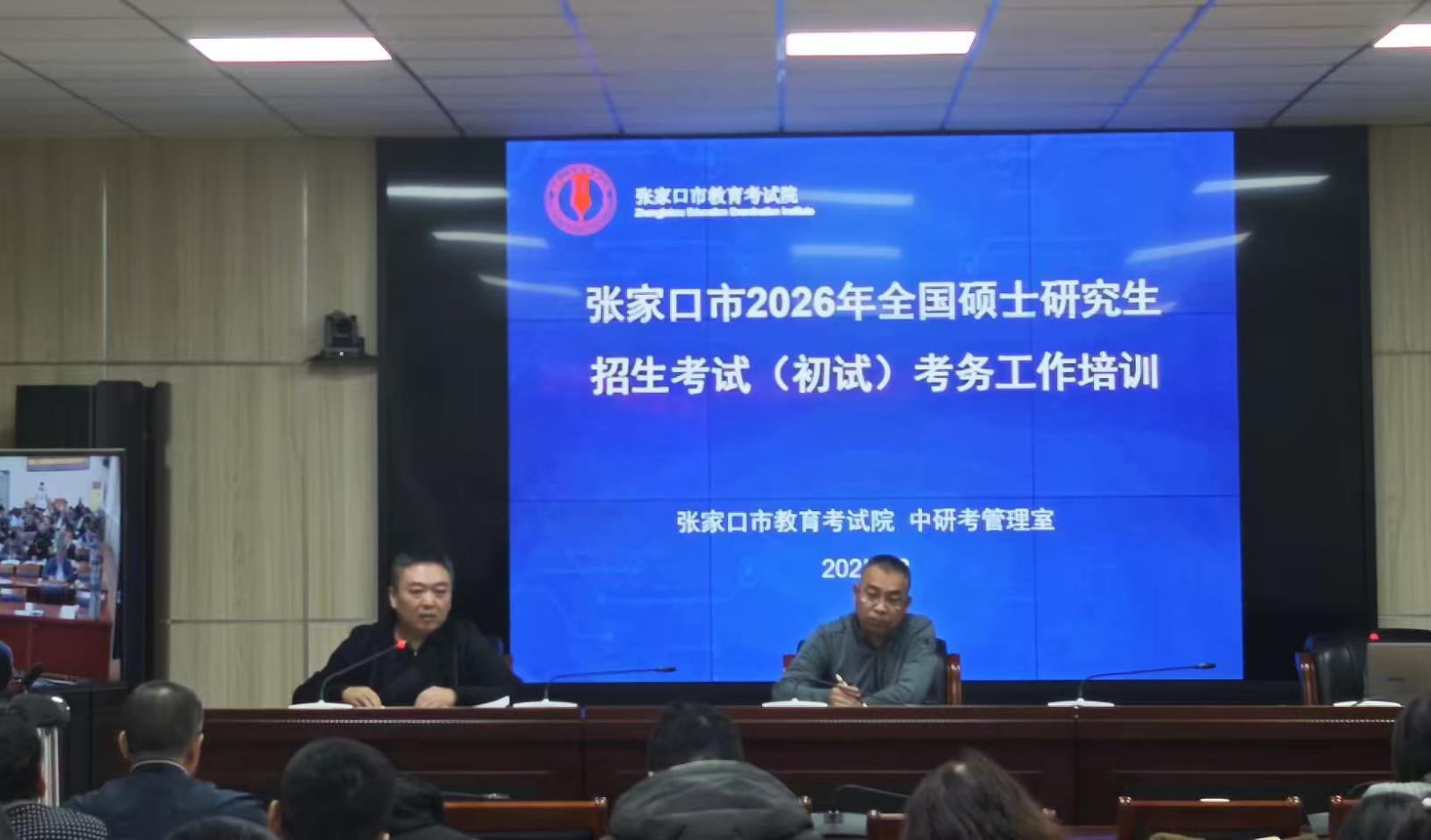 研考簡報.jpg